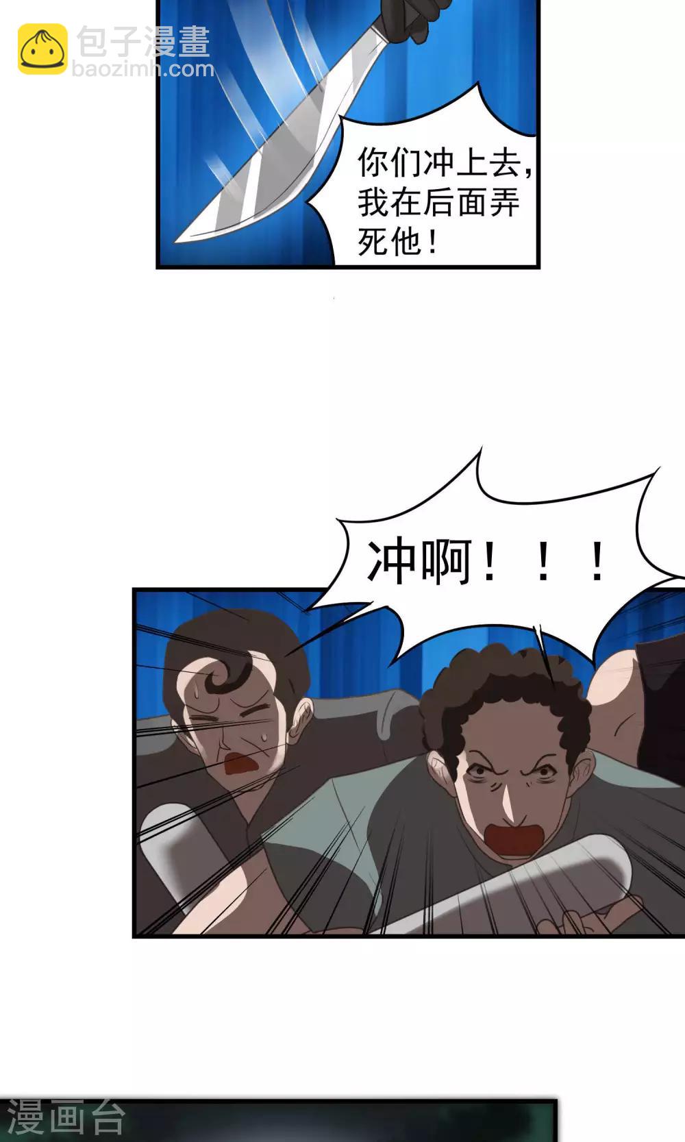 第30话 受伤1-第31话