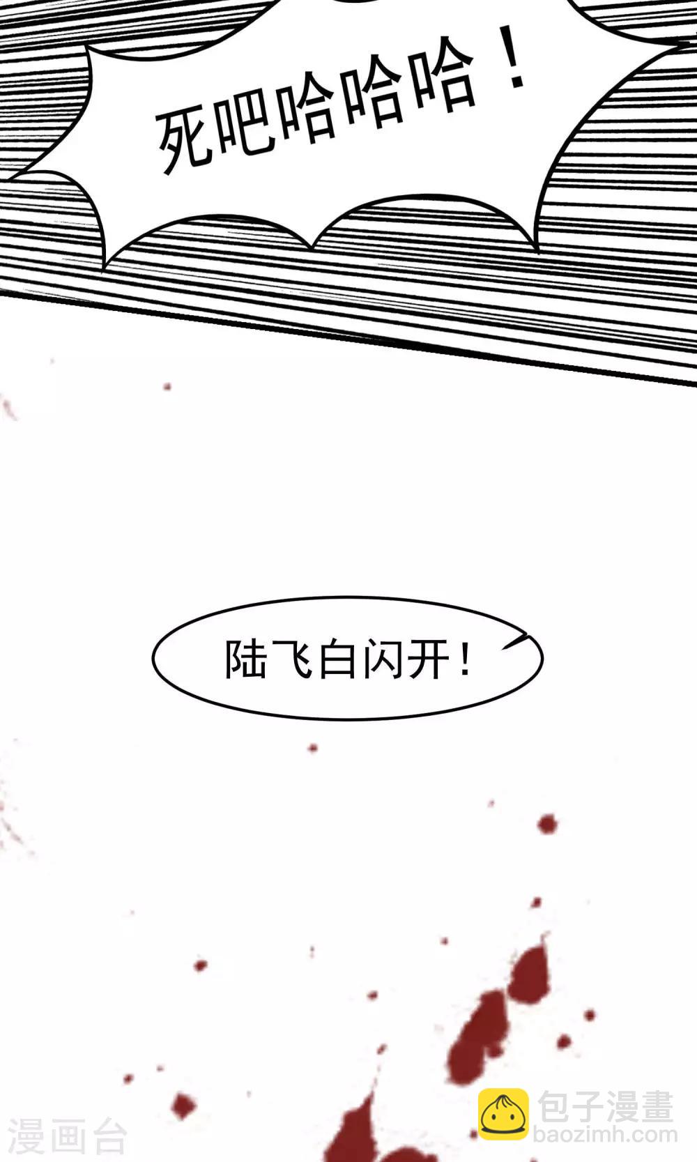 第30话 受伤1-第31话