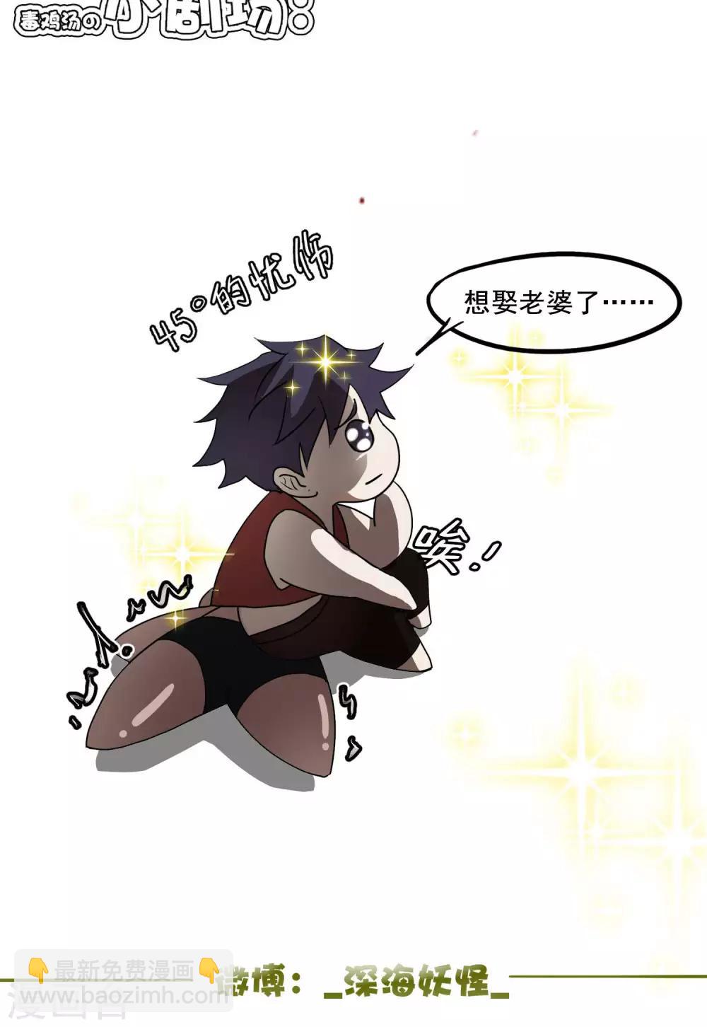 第30话 受伤1-第31话