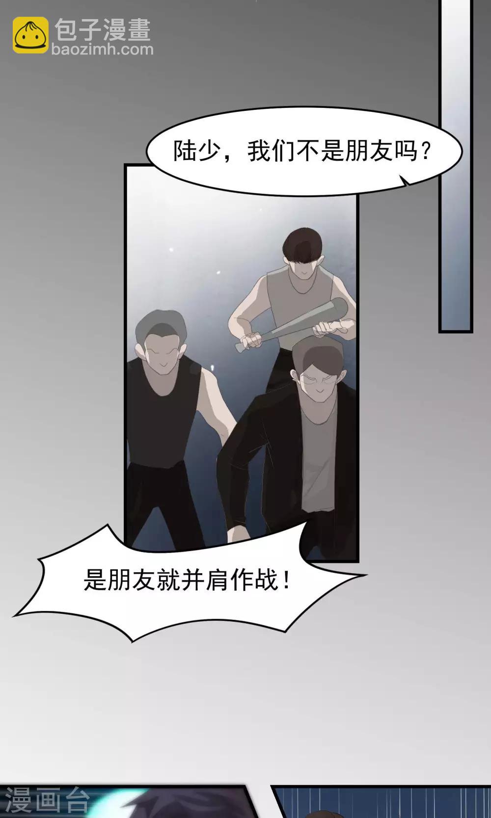 第30话 受伤1-第31话