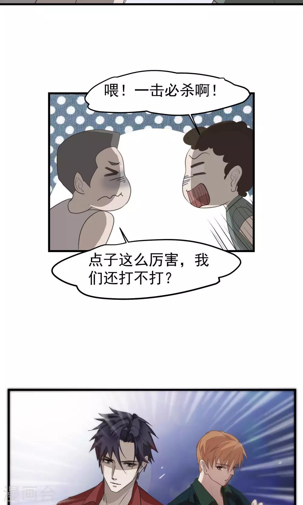 第30话 受伤1-第31话