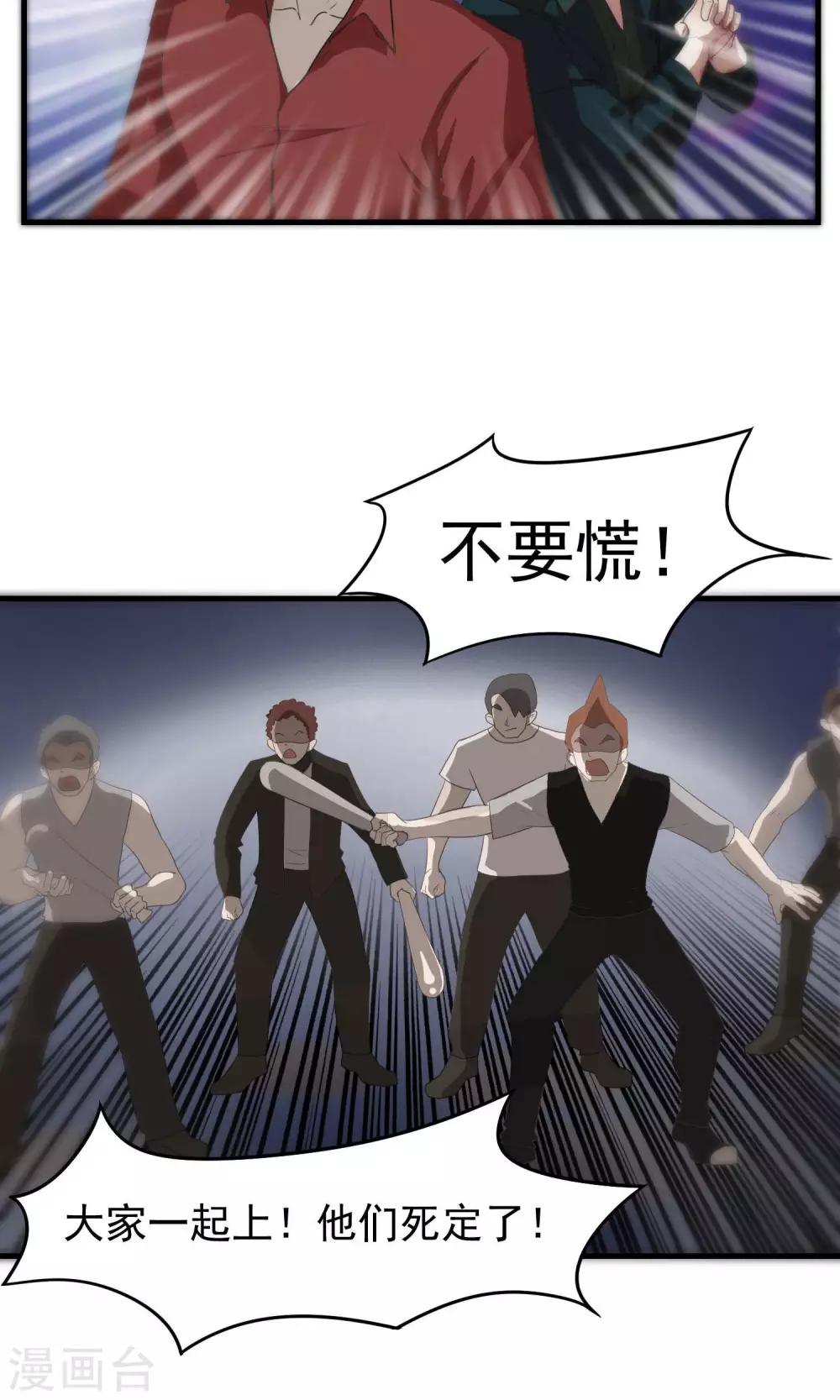 第30话 受伤1-第31话