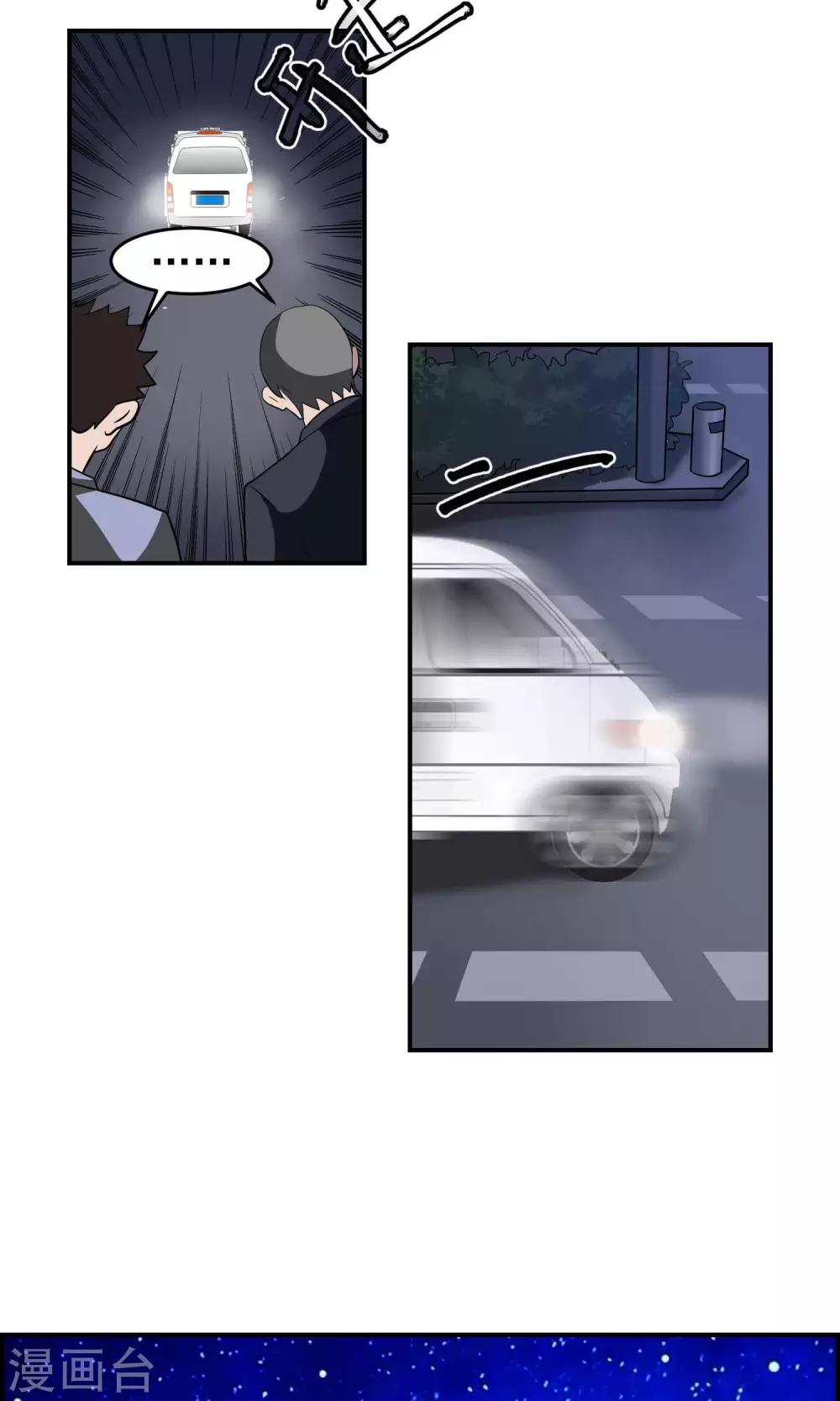 第32话 受伤3-第33话