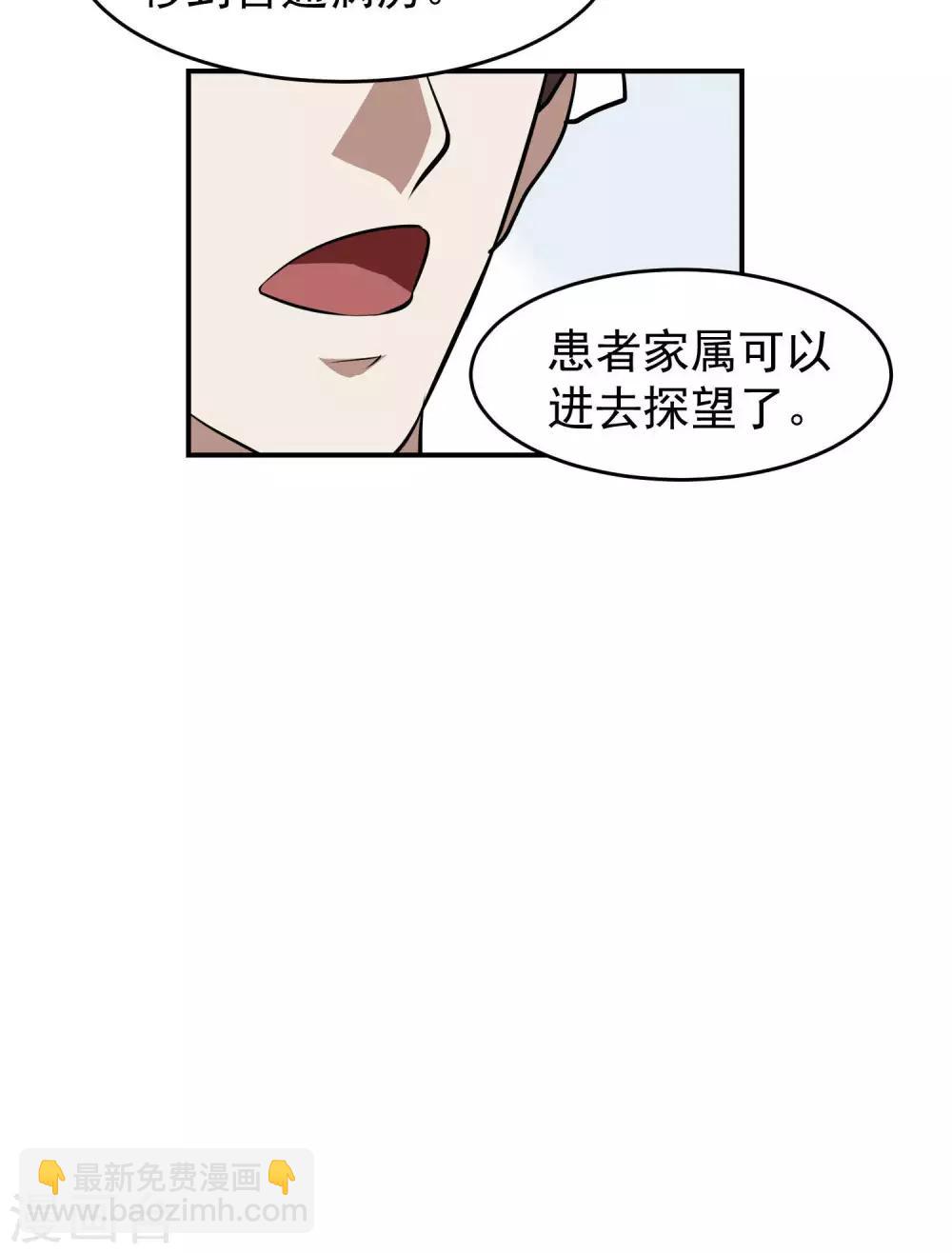 第32话 受伤3-第33话