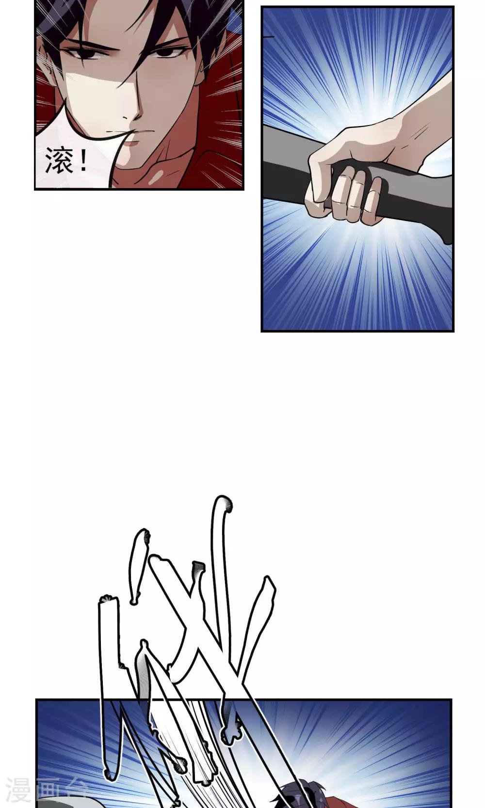 第32话 受伤3-第33话