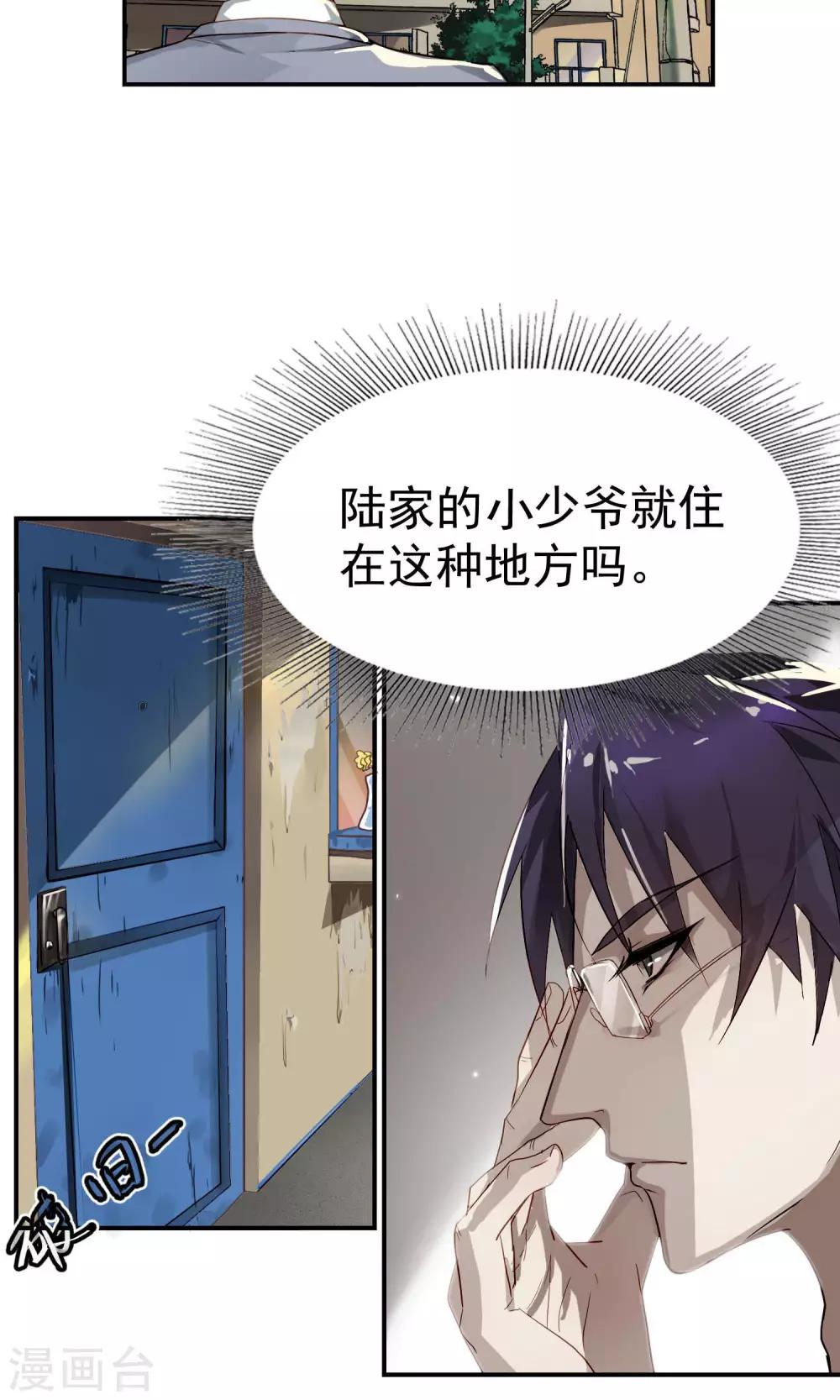 第34话 陆飞白2-第35话