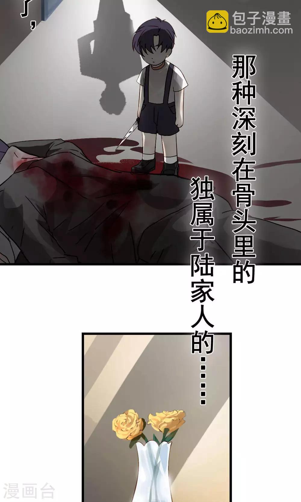 第34话 陆飞白2-第35话