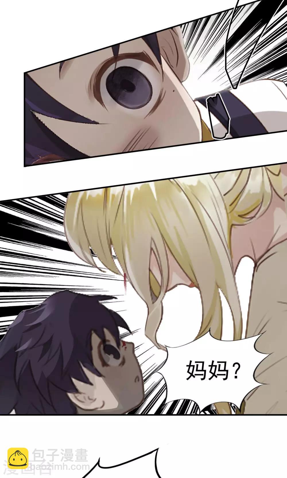 第34话 陆飞白2-第35话