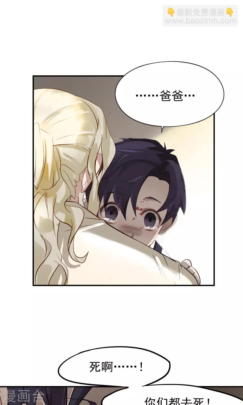 第34话 陆飞白2-第35话