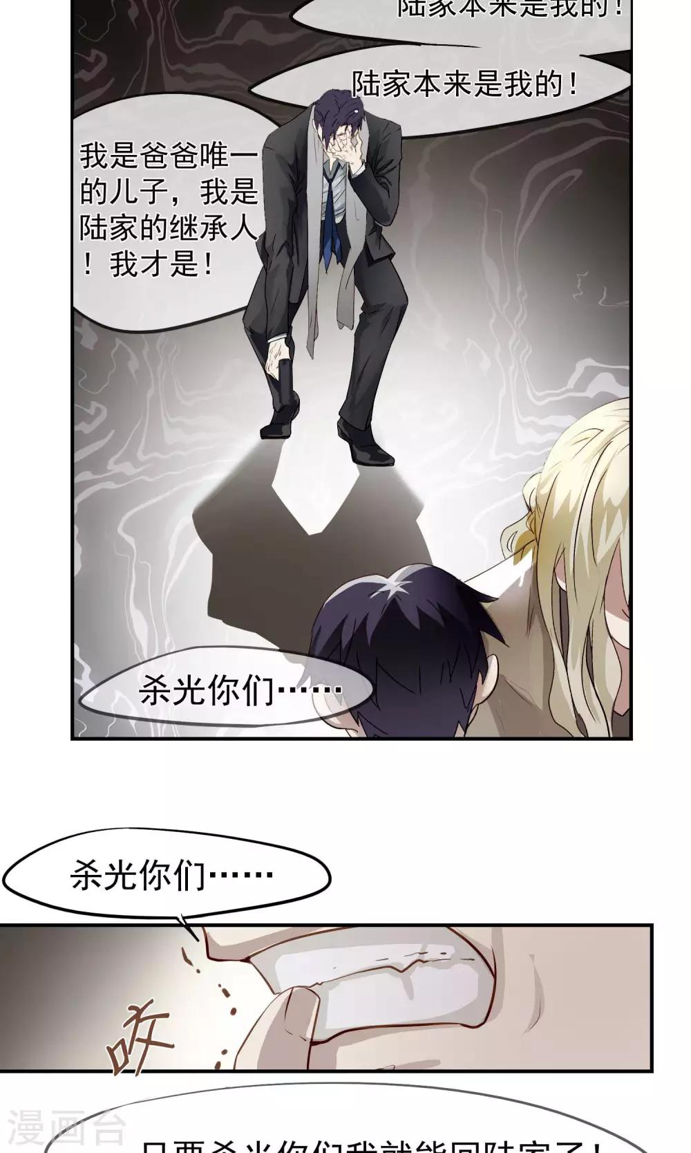 第34话 陆飞白2-第35话