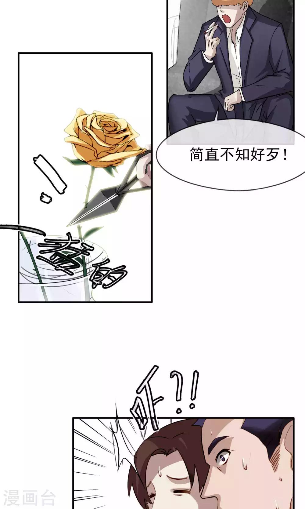 第36话 女友1-第37话