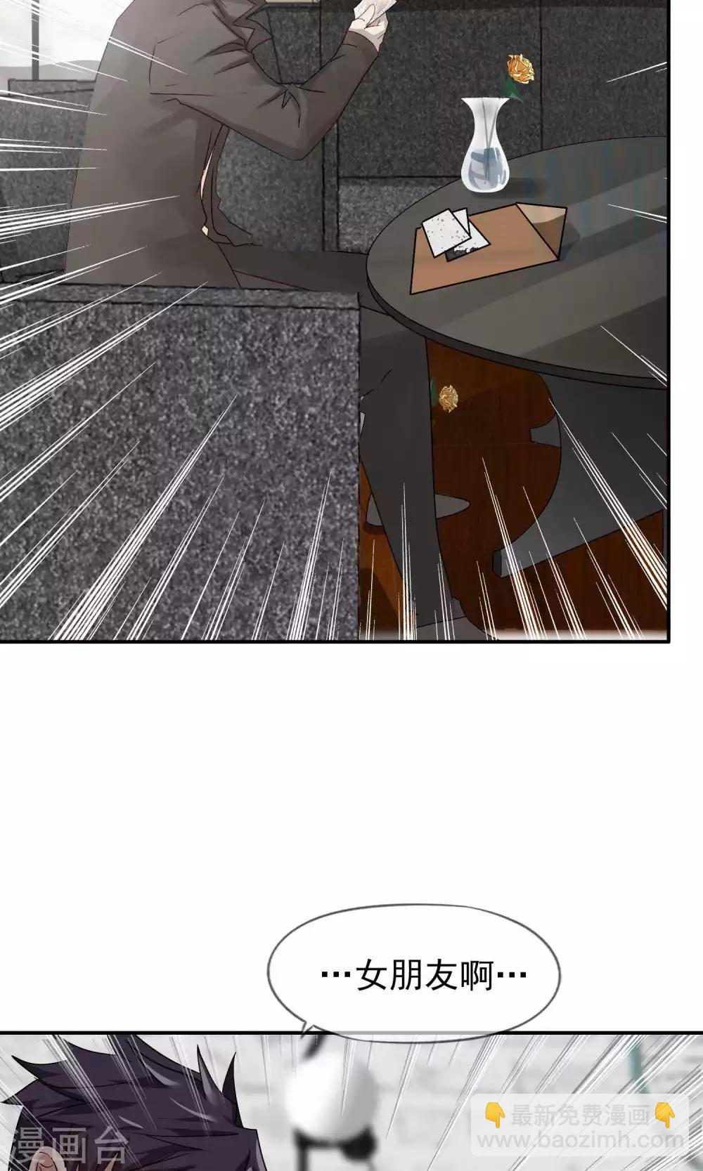 第36话 女友1-第37话