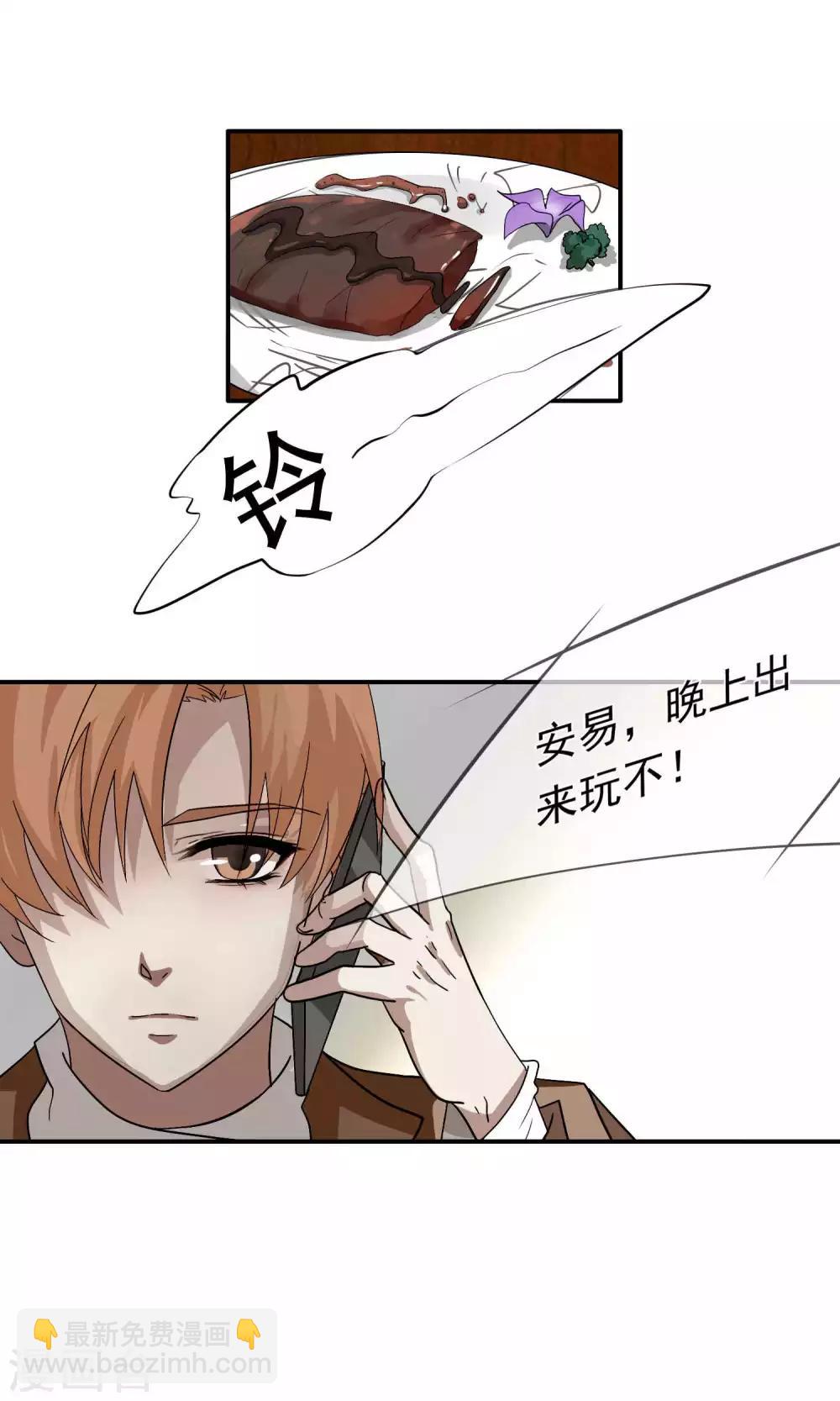 第36话 女友1-第37话