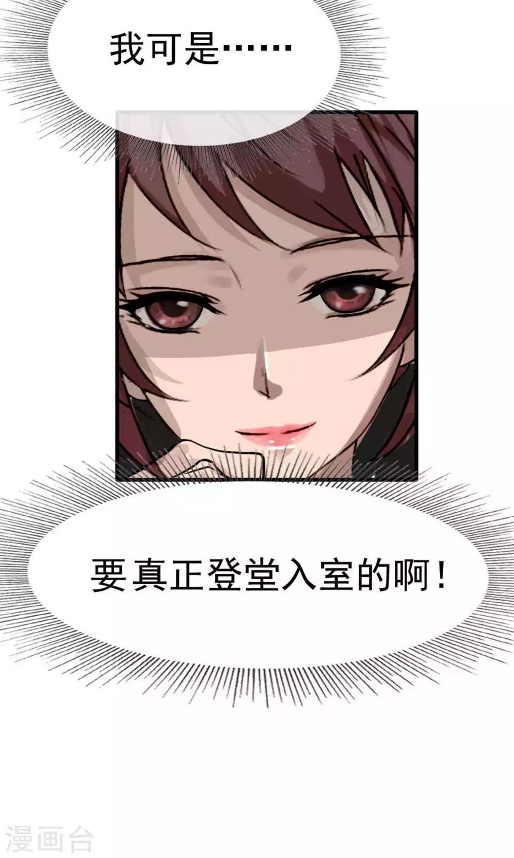 第36话 女友1-第37话