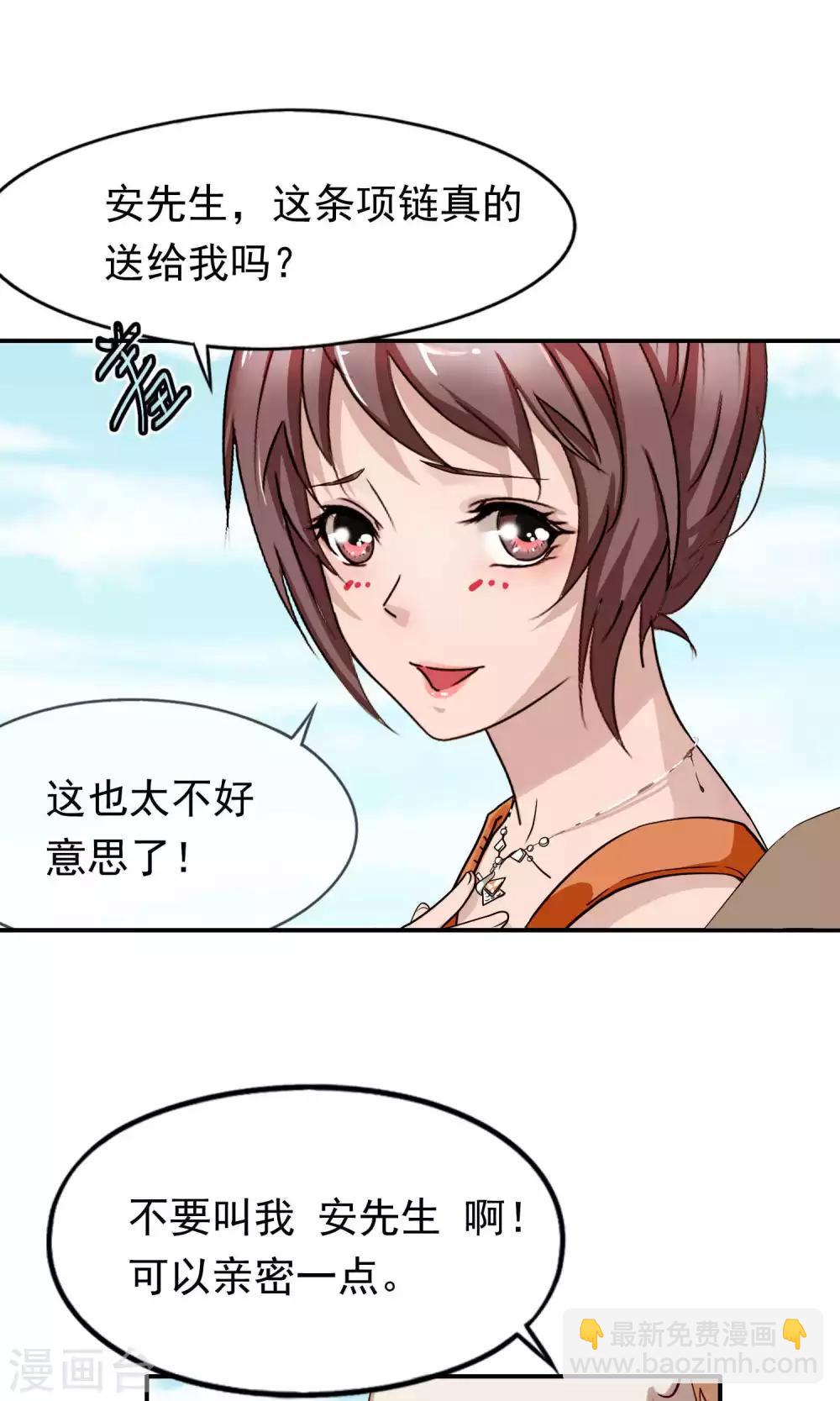 第36话 女友1-第37话