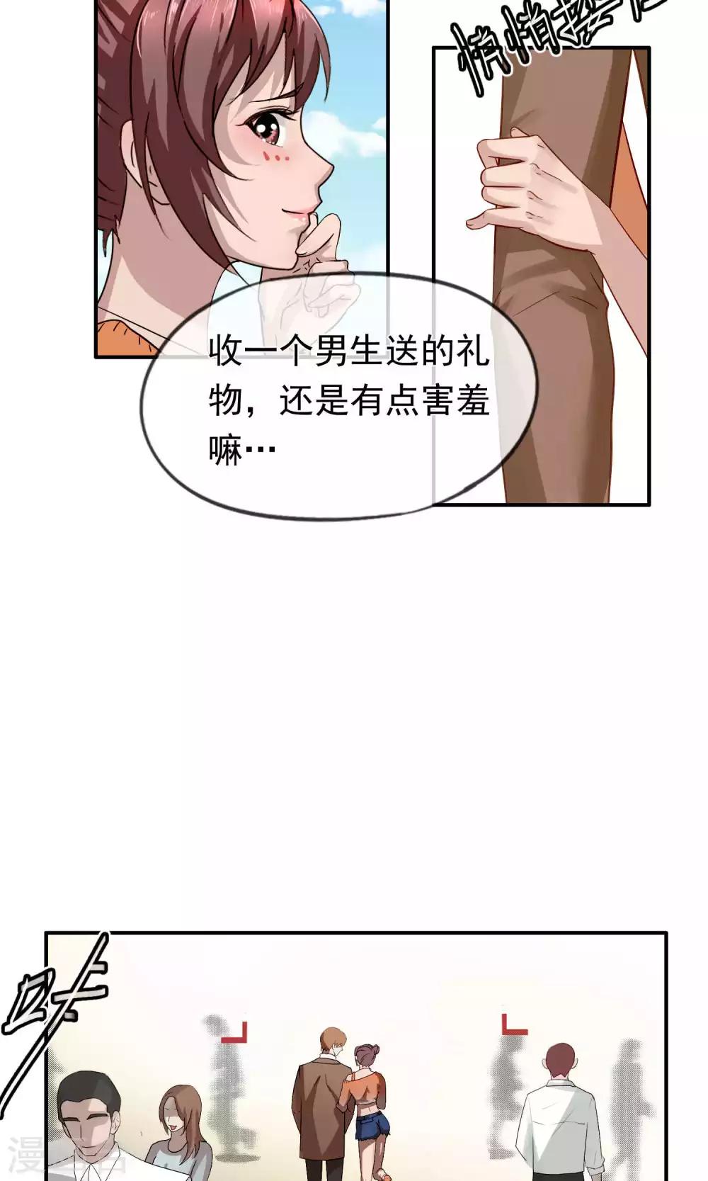 第36话 女友1-第37话