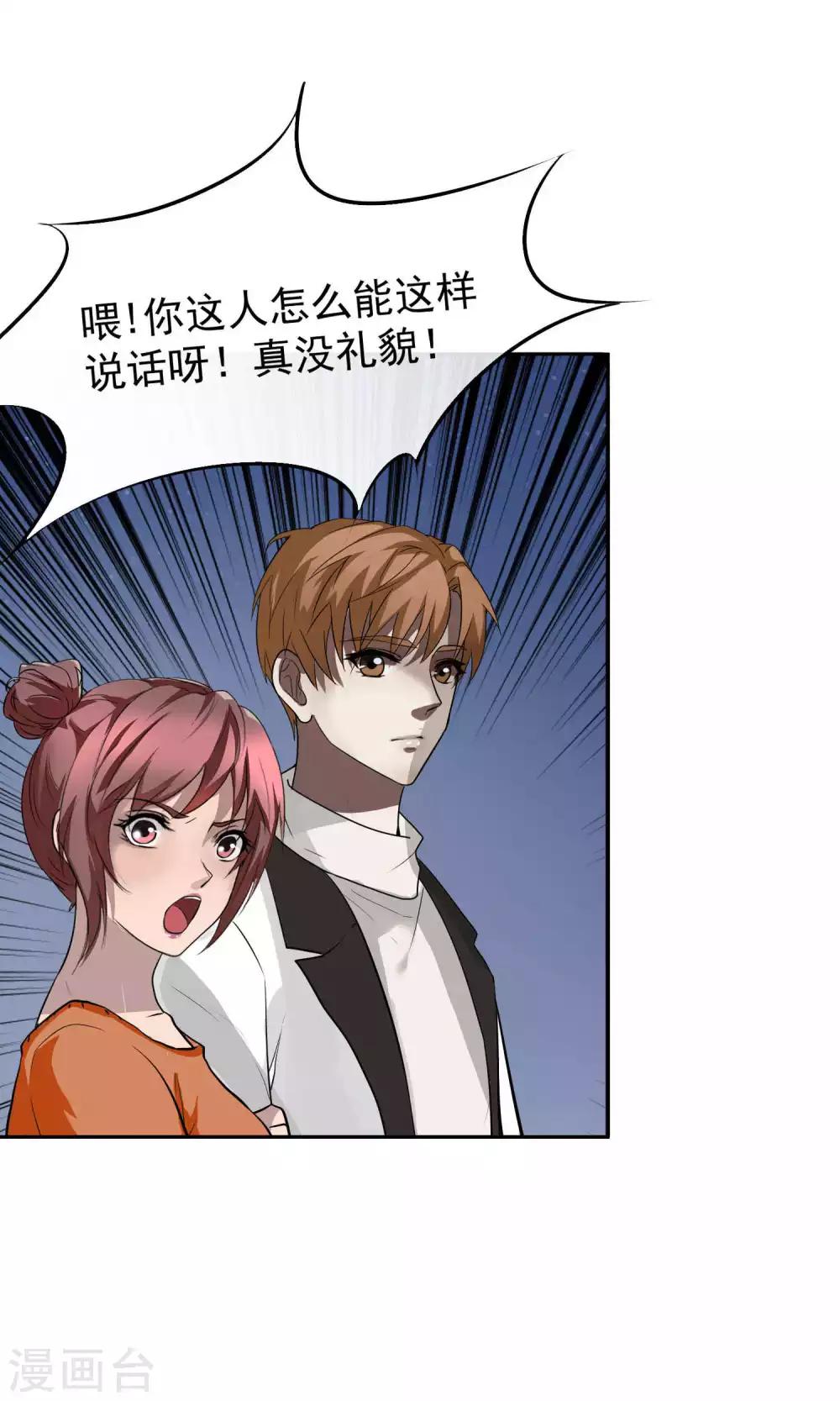 第38话 女友3-第39话