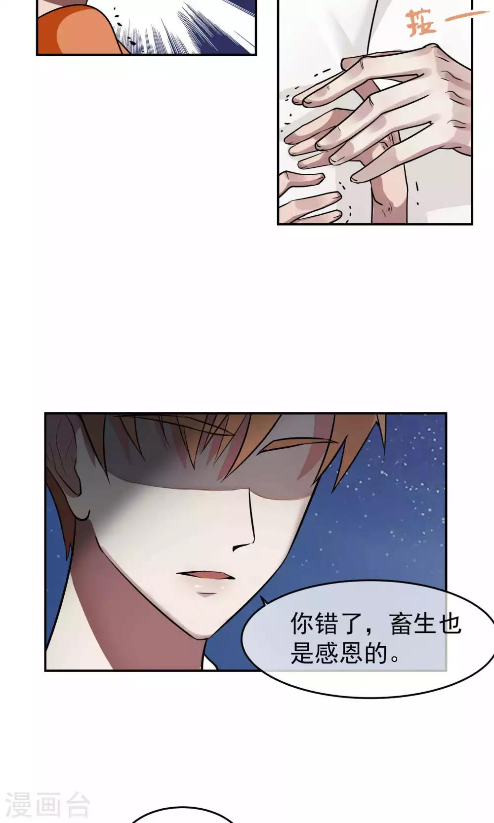 第38话 女友3-第39话