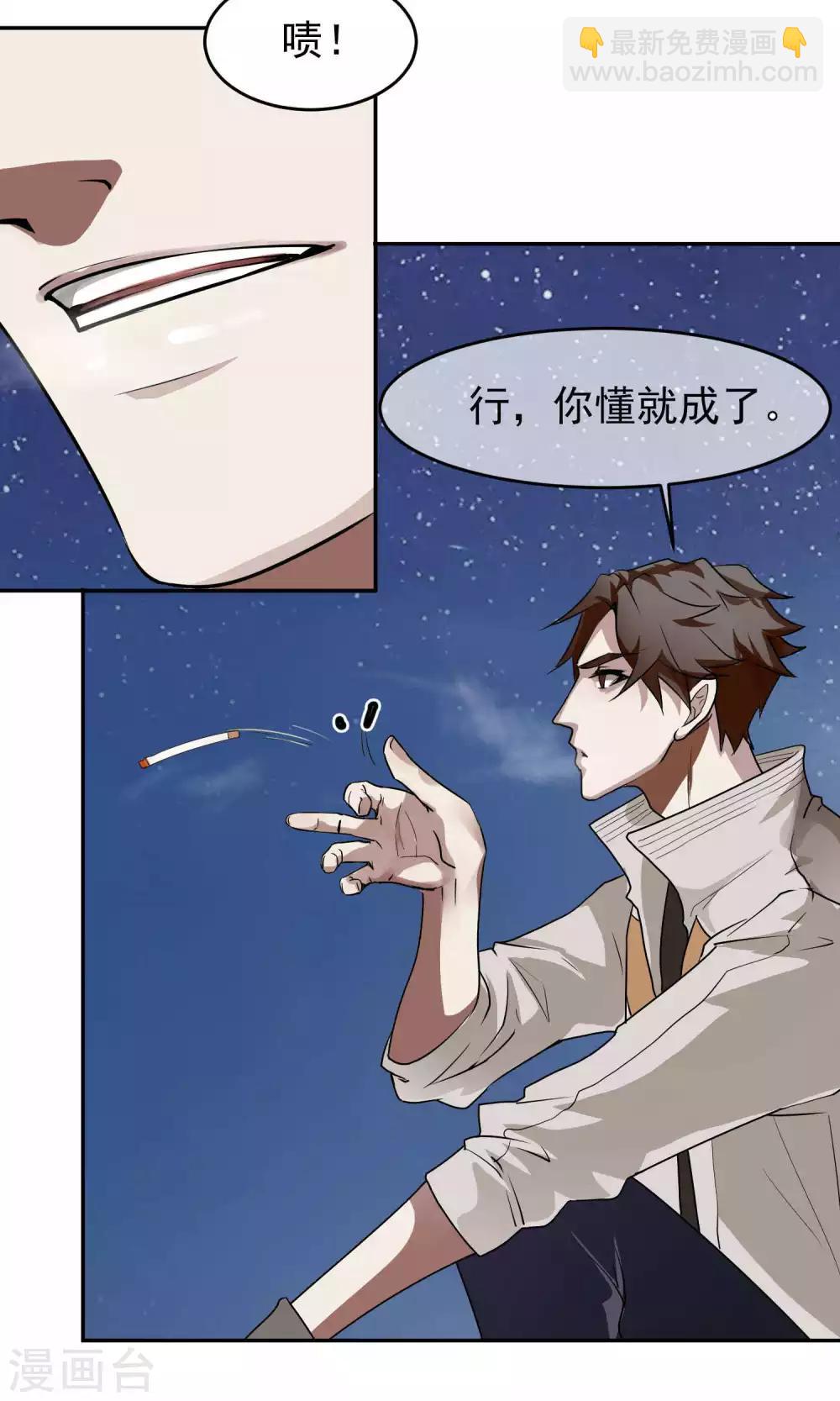 第38话 女友3-第39话