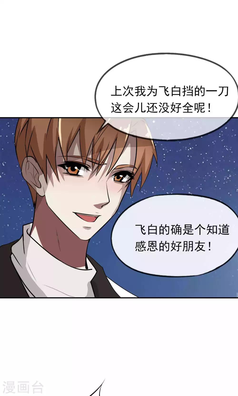 第38话 女友3-第39话