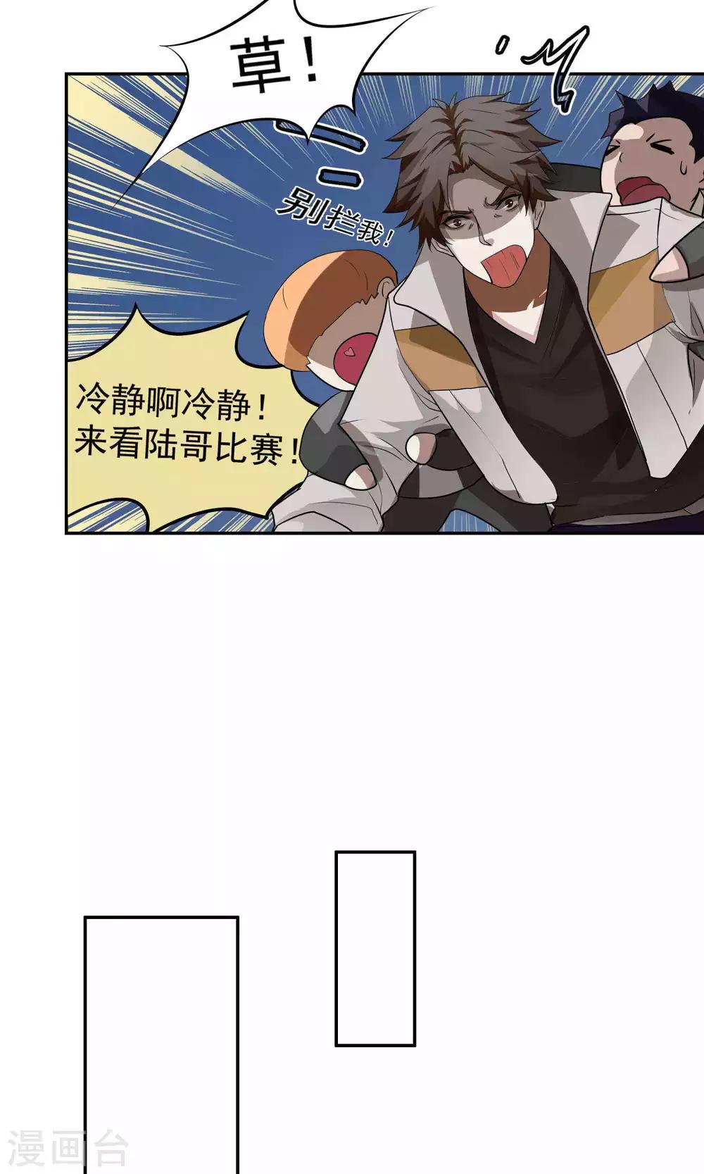 第38话 女友3-第39话