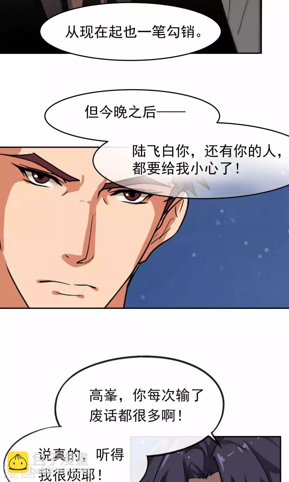 第38话 女友3-第39话