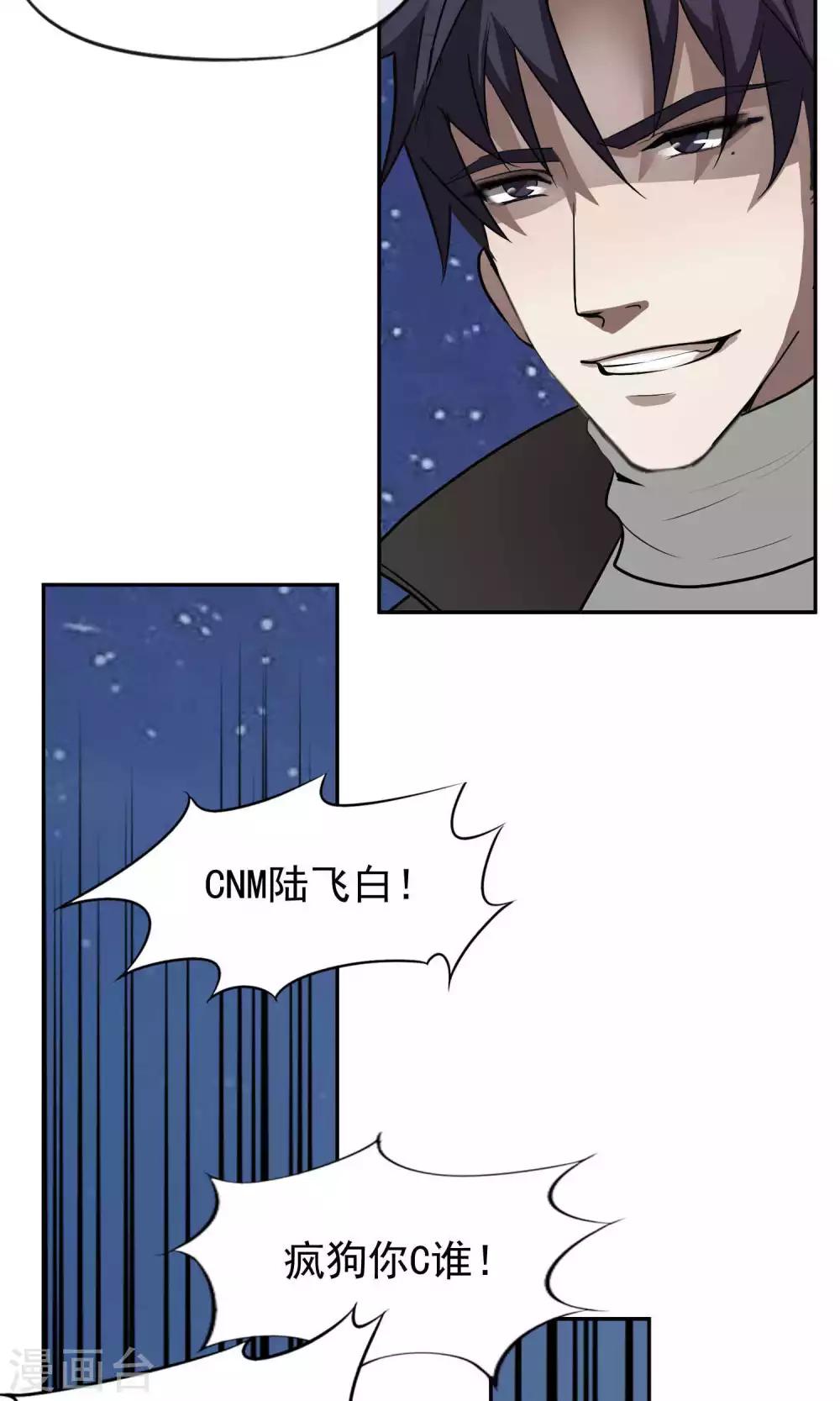 第38话 女友3-第39话