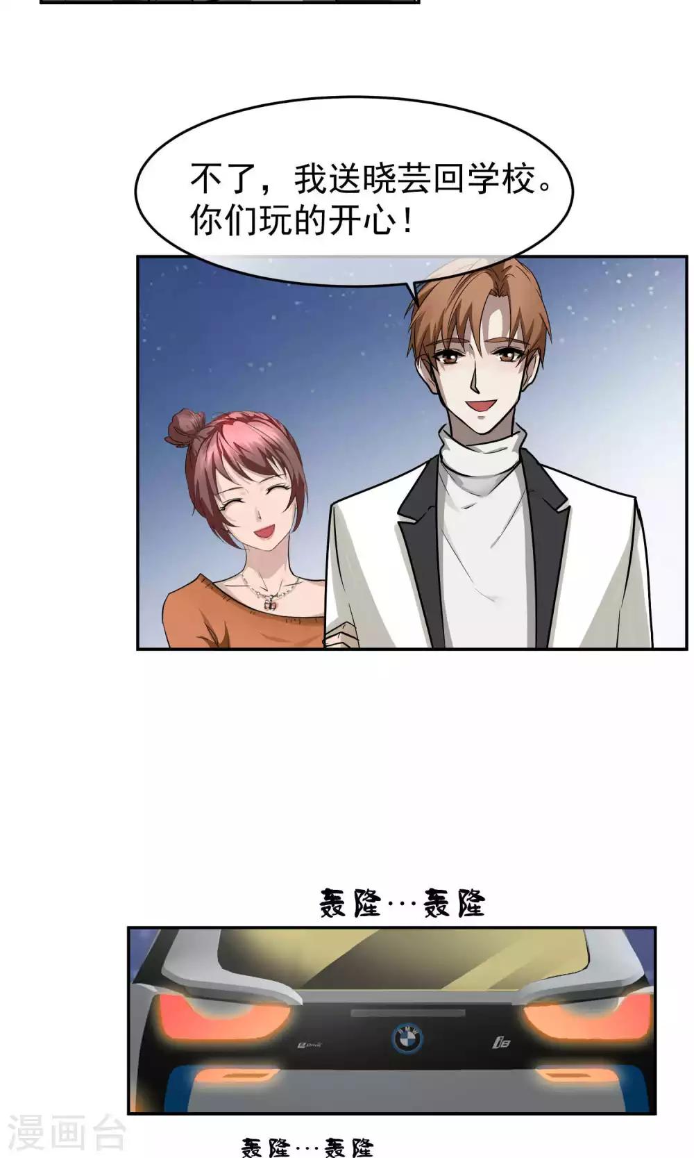 第38话 女友3-第39话