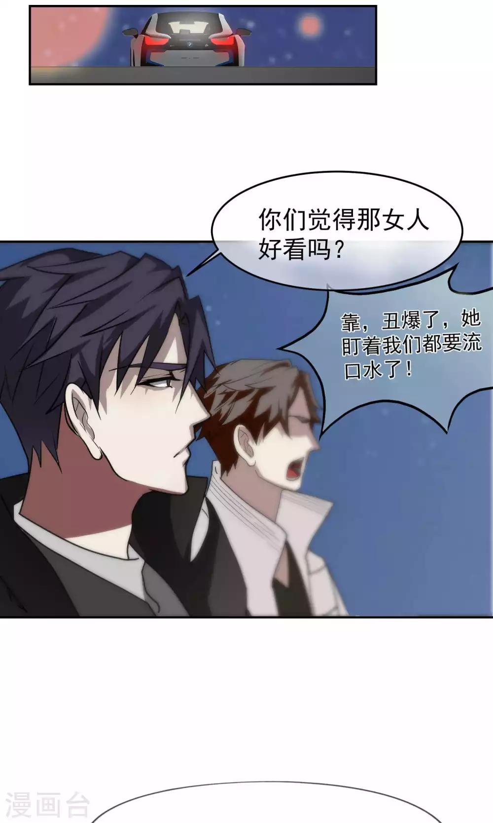 第38话 女友3-第39话