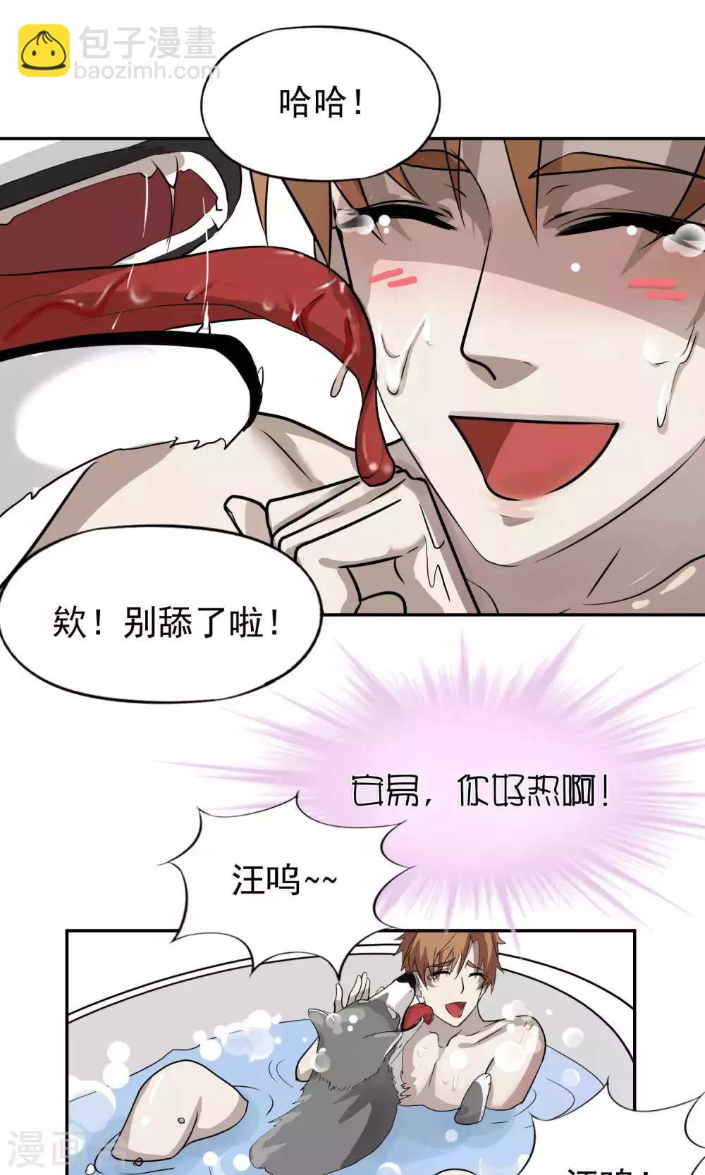 第38话 女友3-第39话