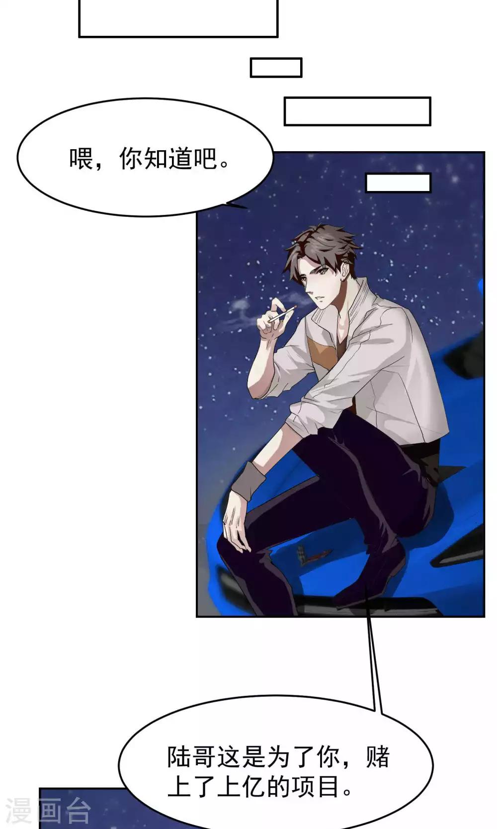 第38话 女友3-第39话