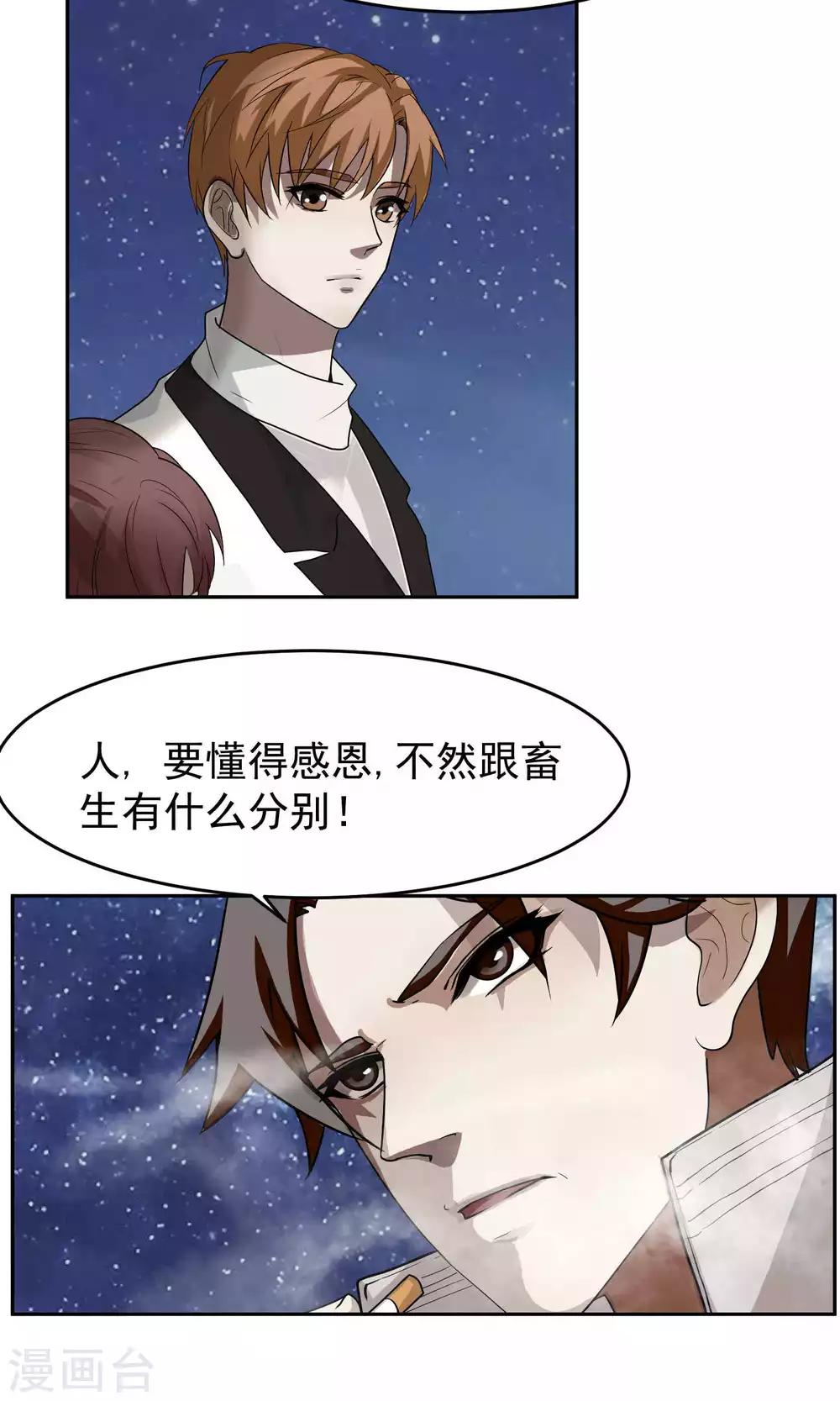 第38话 女友3-第39话