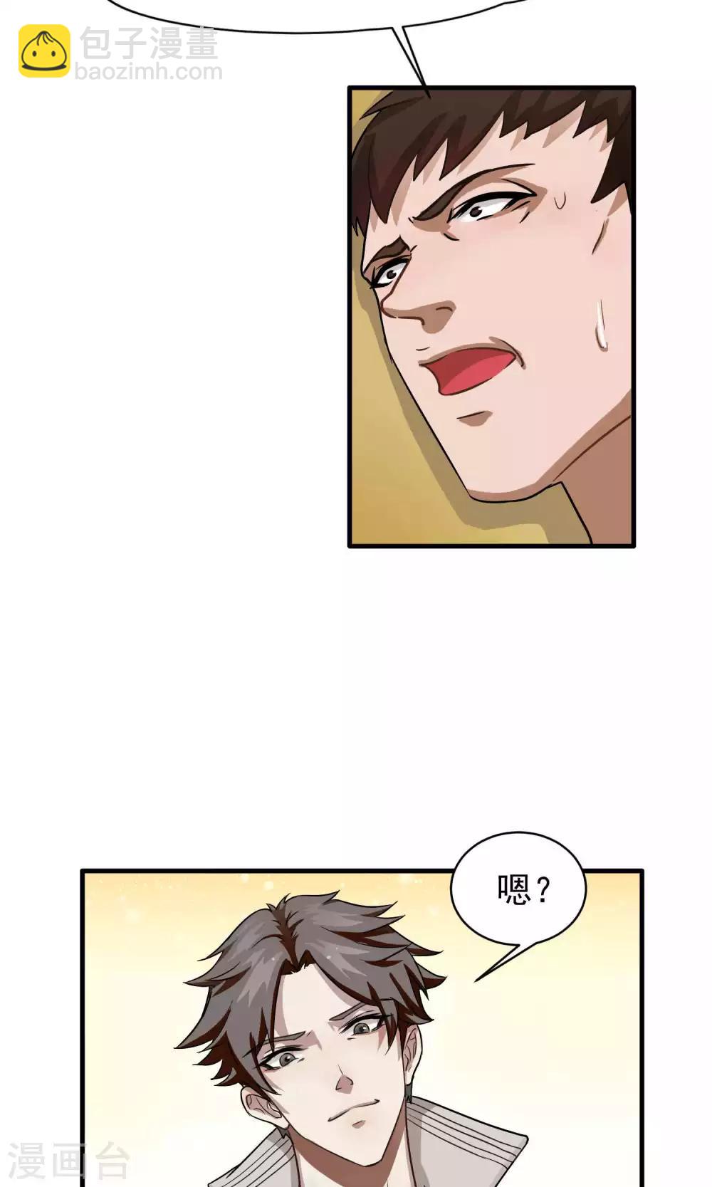 第5话 陆少(3)-第5话