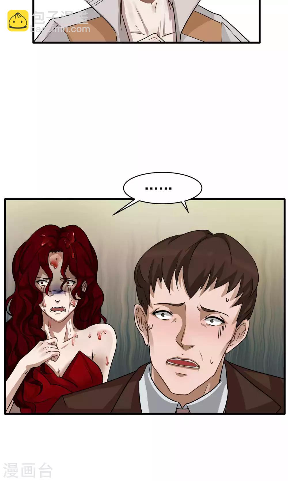 第5话 陆少(3)-第5话