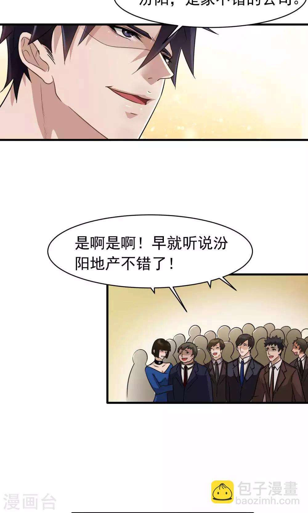 第5话 陆少(3)-第5话