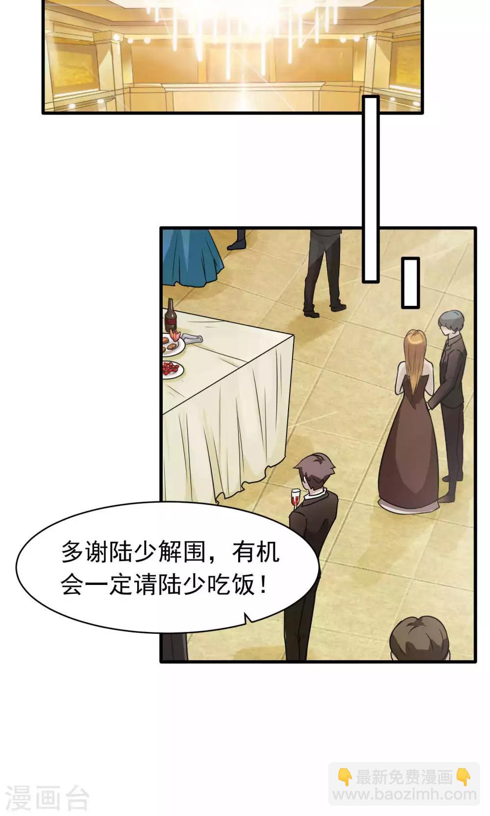 第5话 陆少(3)-第5话