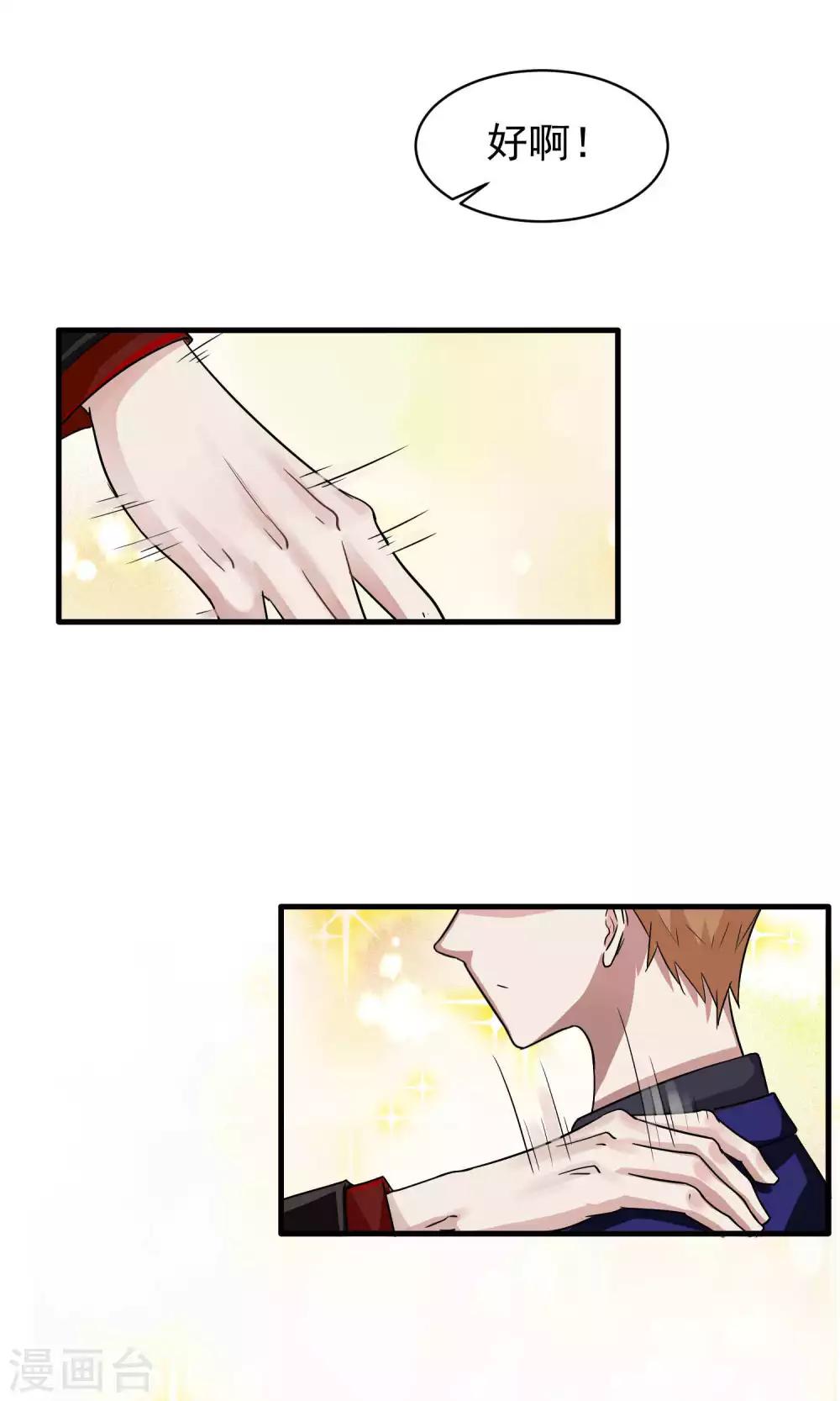 第5话 陆少(3)-第5话