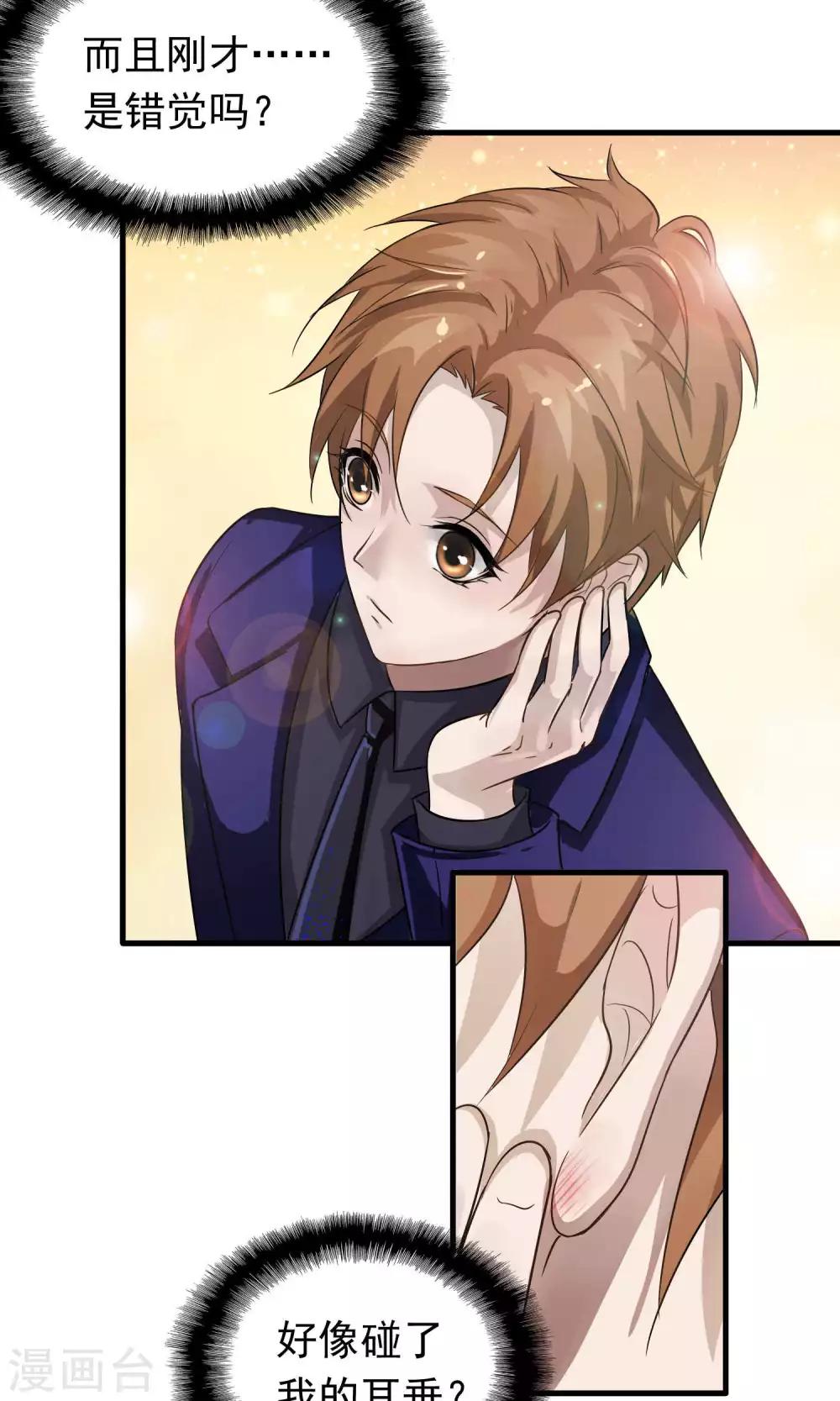 第5话 陆少(3)-第5话