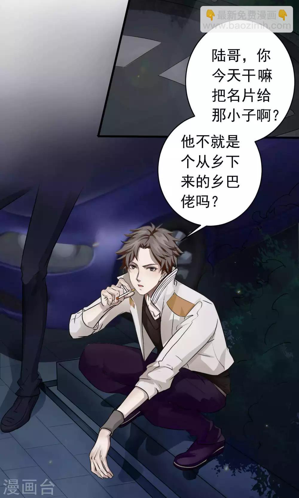 第5话 陆少(3)-第5话