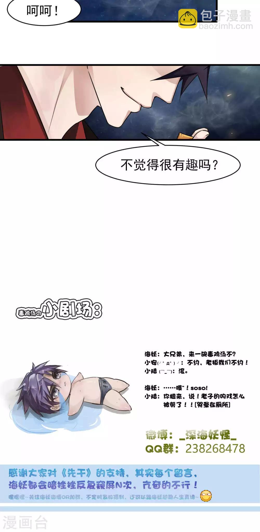 第5话 陆少(3)-第5话