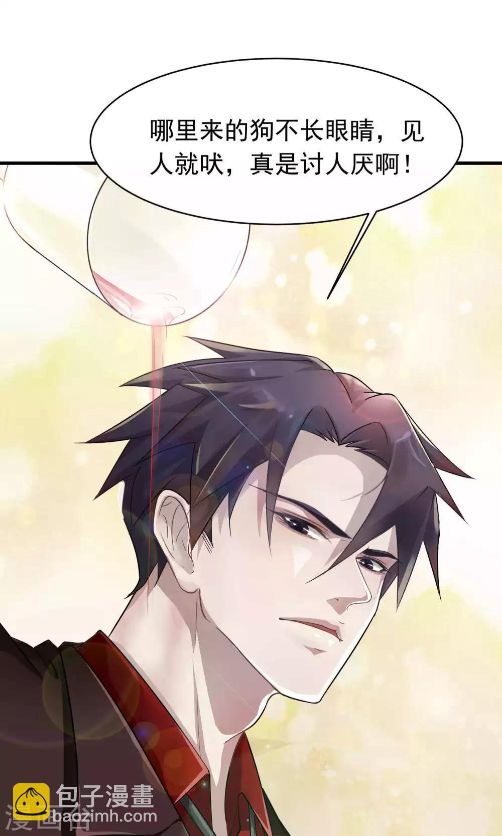 第5话 陆少(3)-第5话