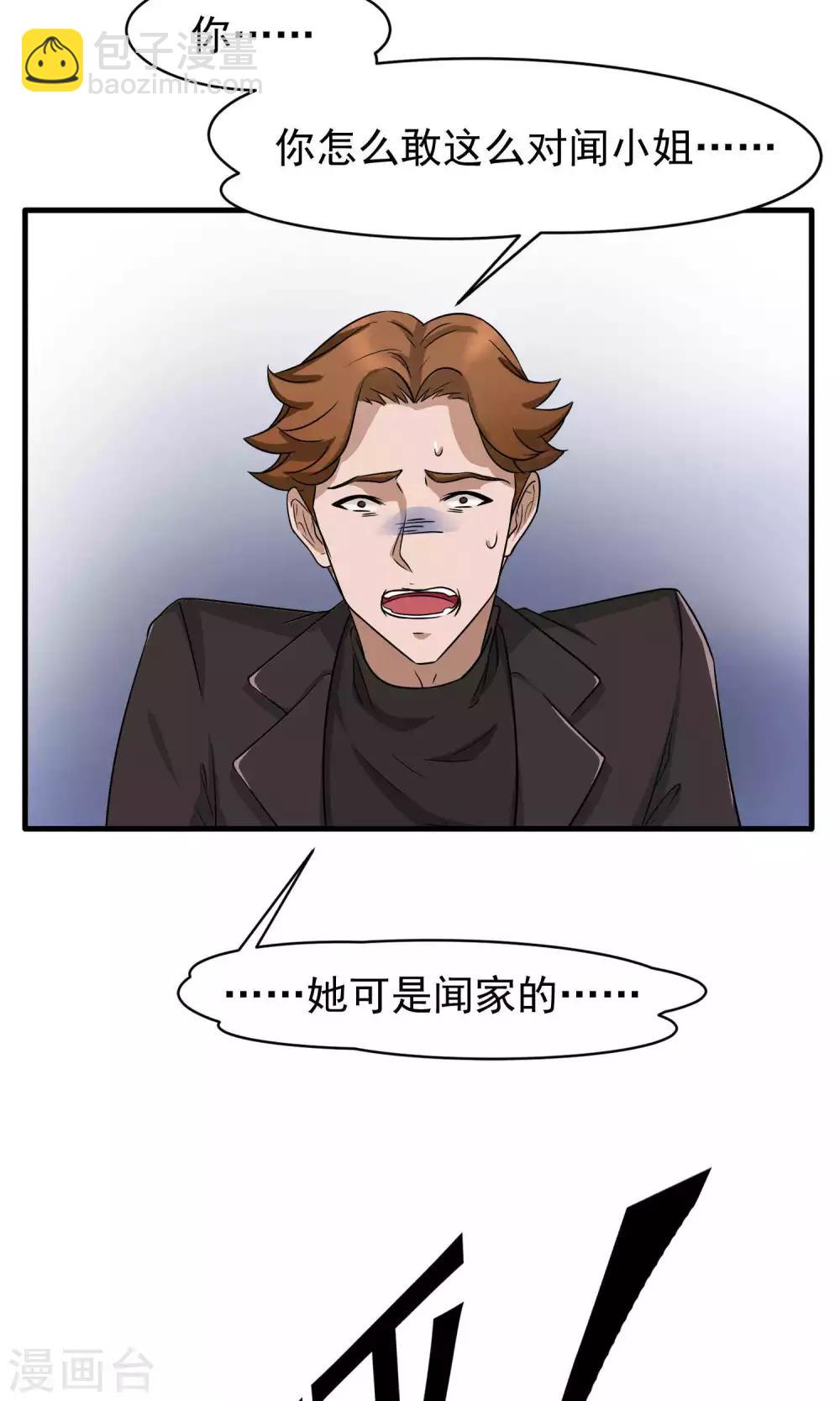 第5话 陆少(3)-第5话