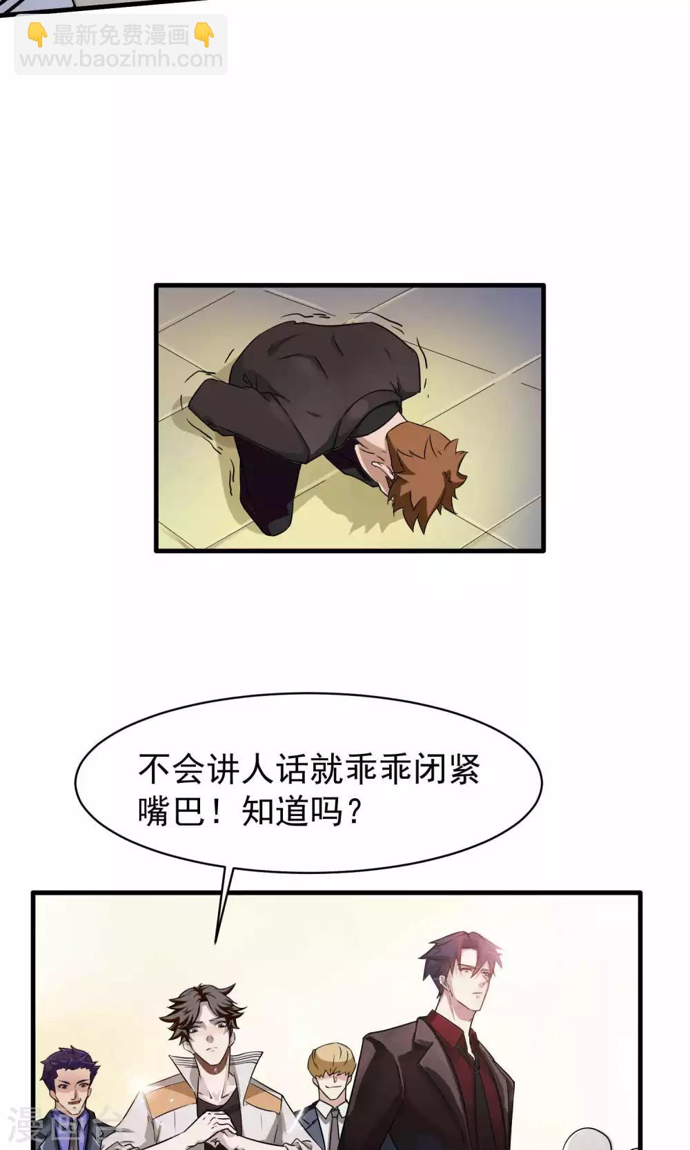 第5话 陆少(3)-第5话