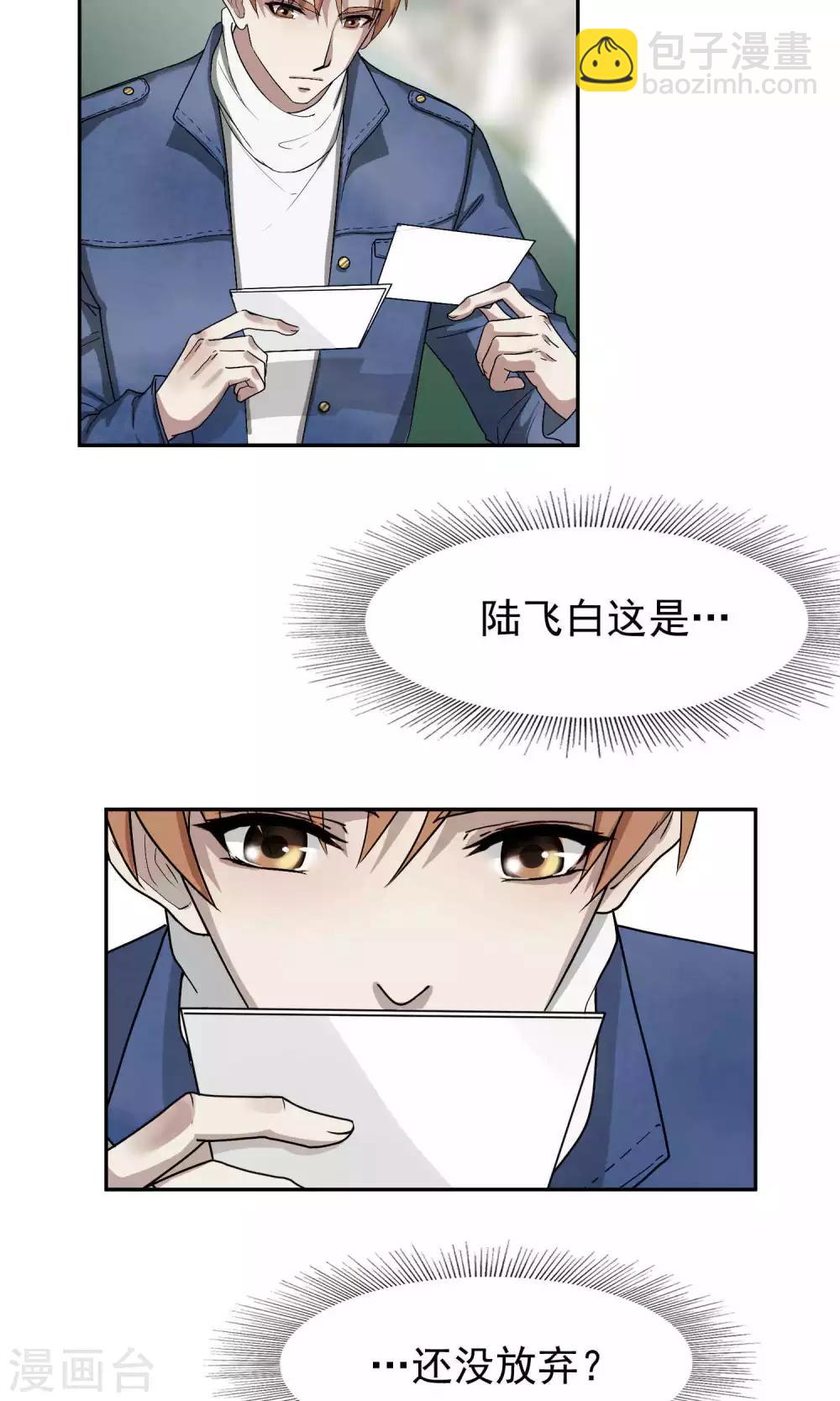 第40话 暴露2-第41话