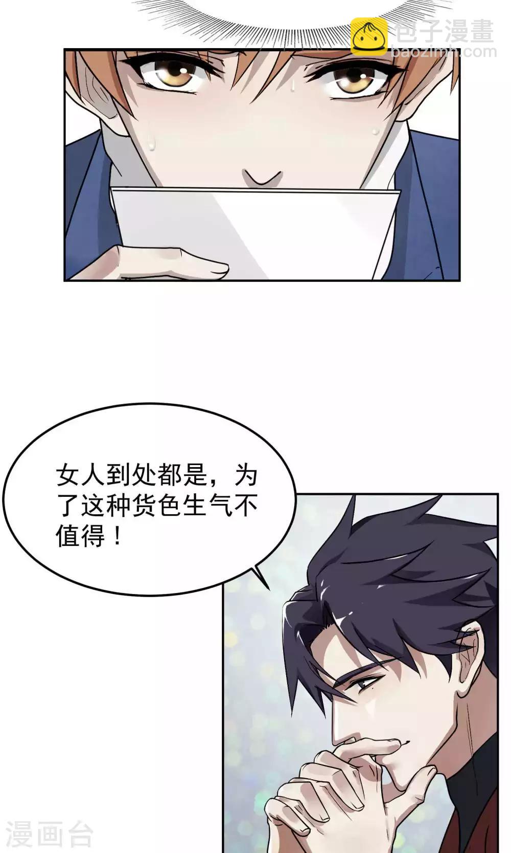 第40话 暴露2-第41话