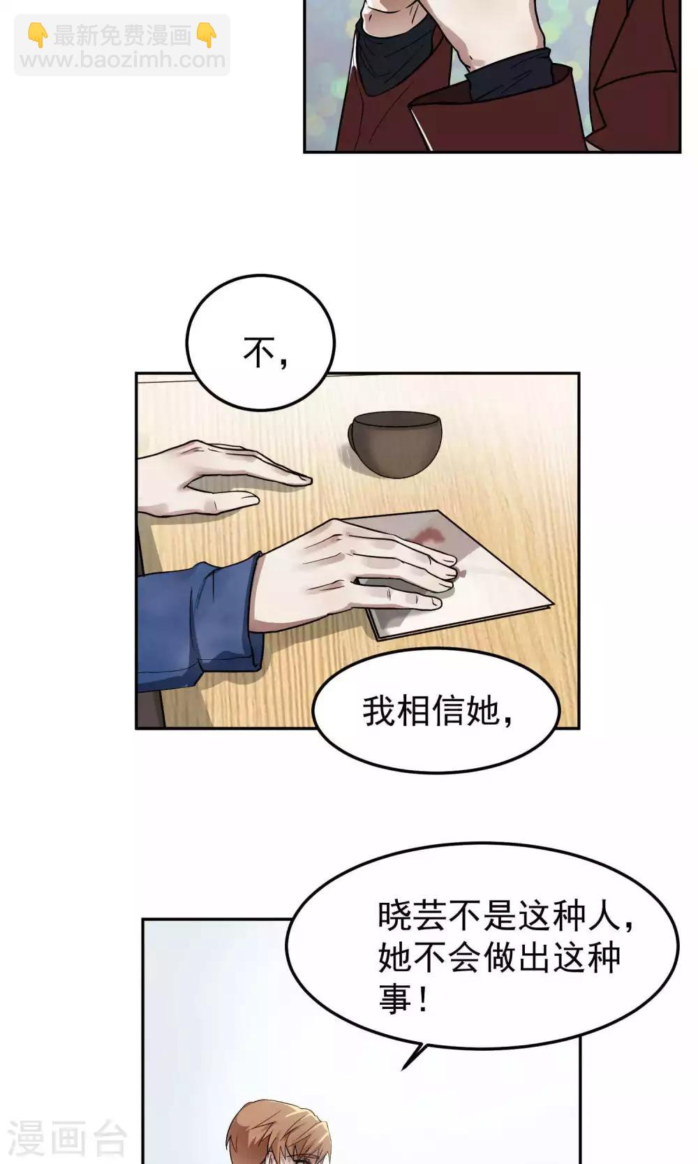 第40话 暴露2-第41话