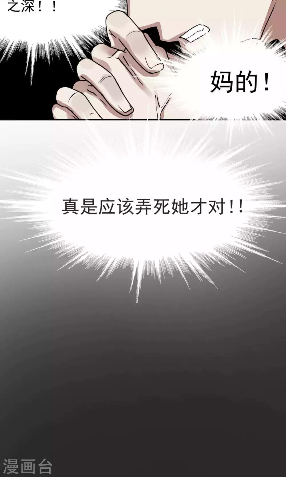 第40话 暴露2-第41话