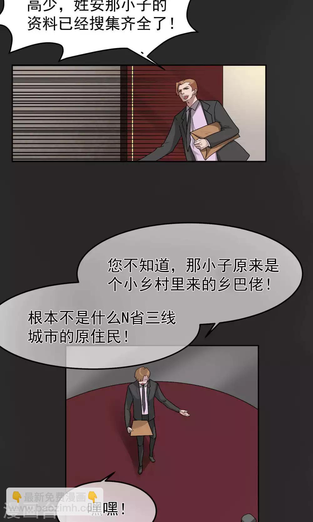 第40话 暴露2-第41话