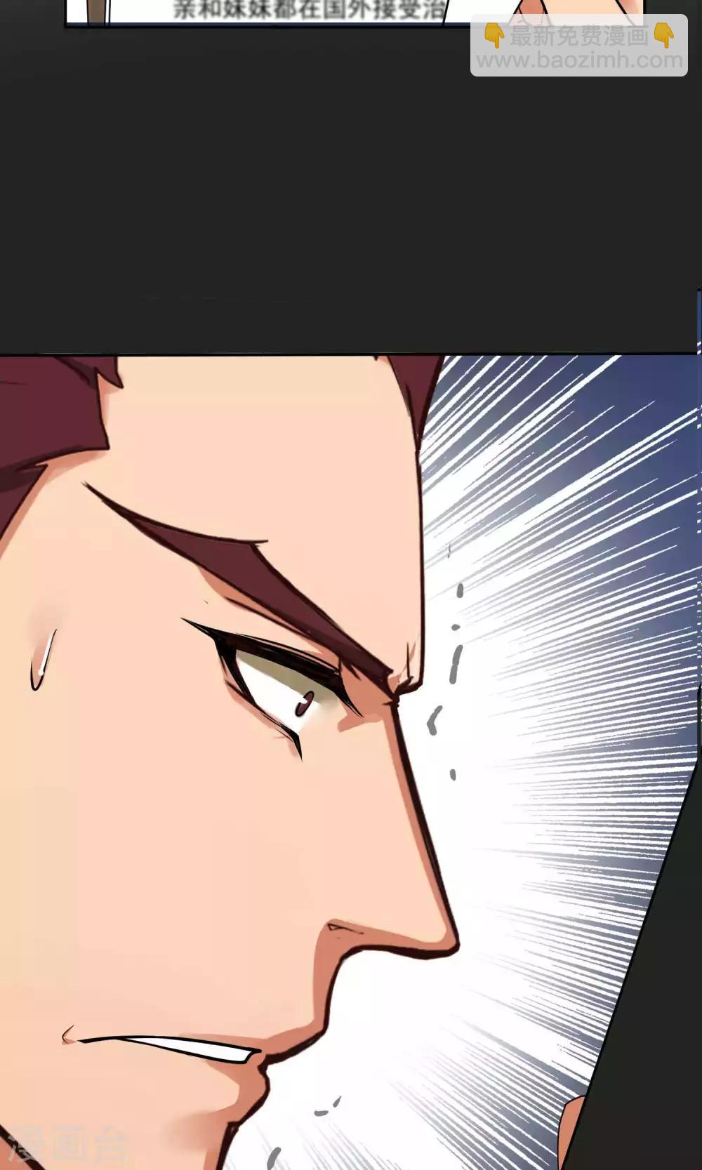 第40话 暴露2-第41话