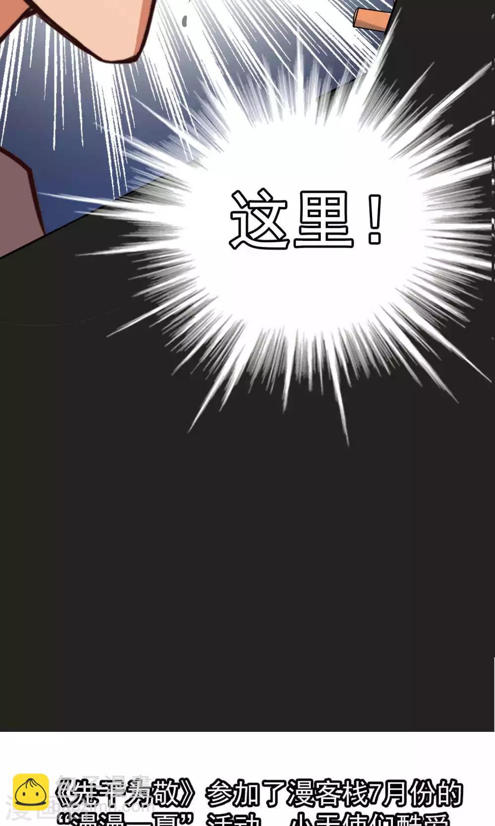 第40话 暴露2-第41话